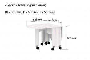 Стол-книжка журнальный "Баско" в Ханты-Мансийске - hanty-mansiysk.mebel24.online | фото 8