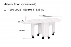 Стол-книжка журнальный "Баско" в Ханты-Мансийске - hanty-mansiysk.mebel24.online | фото 9