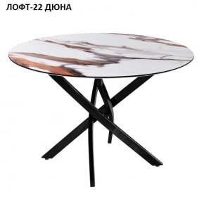 Стол нераздвижной ЛОФТ-22 (круглый D900) в Ханты-Мансийске - hanty-mansiysk.mebel24.online | фото 3