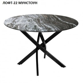 Стол нераздвижной ЛОФТ-22 (круглый D900) в Ханты-Мансийске - hanty-mansiysk.mebel24.online | фото 4