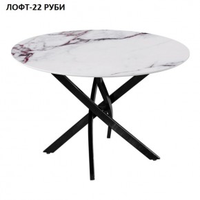 Стол нераздвижной ЛОФТ-22 (круглый D900) в Ханты-Мансийске - hanty-mansiysk.mebel24.online | фото 6