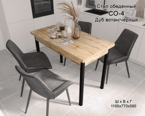Стол обеденный СО-4 (дуб вотан/черный) в Ханты-Мансийске - hanty-mansiysk.mebel24.online | фото
