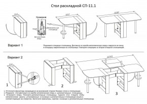 Стол обеденный СП-11.1 в Ханты-Мансийске - hanty-mansiysk.mebel24.online | фото 4