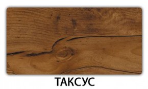 Стол обеденный Трилогия пластик Кантри в Ханты-Мансийске - hanty-mansiysk.mebel24.online | фото 10