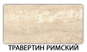Стол обеденный Трилогия пластик Кантри в Ханты-Мансийске - hanty-mansiysk.mebel24.online | фото 11