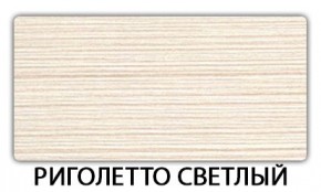 Стол обеденный Трилогия пластик Кантри в Ханты-Мансийске - hanty-mansiysk.mebel24.online | фото 8