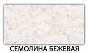 Стол обеденный Трилогия пластик Кантри в Ханты-Мансийске - hanty-mansiysk.mebel24.online | фото 9