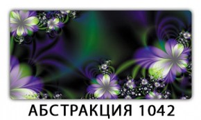 Стол раздвижной-бабочка Трилогия с фотопечатью Абстракция 1042 в Ханты-Мансийске - hanty-mansiysk.mebel24.online | фото 21