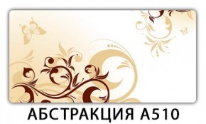 Стол раздвижной-бабочка Трилогия с фотопечатью Абстракция 1042 в Ханты-Мансийске - hanty-mansiysk.mebel24.online | фото 22