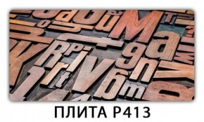 Стол раздвижной-бабочка Трилогия с фотопечатью Доска D112 в Ханты-Мансийске - hanty-mansiysk.mebel24.online | фото 10