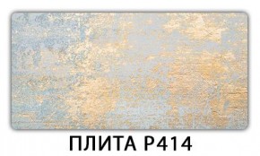 Стол раздвижной-бабочка Трилогия с фотопечатью Доска D112 в Ханты-Мансийске - hanty-mansiysk.mebel24.online | фото 4