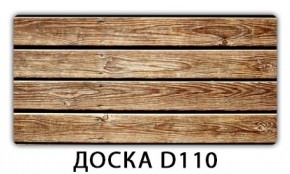 Стол раздвижной Бриз кофе Доска D110 в Ханты-Мансийске - hanty-mansiysk.mebel24.online | фото 6