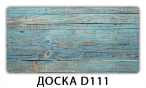 Стол раздвижной Бриз кофе Доска D110 в Ханты-Мансийске - hanty-mansiysk.mebel24.online | фото 7