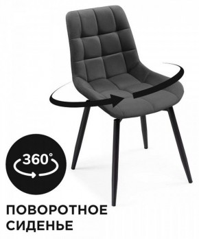 Стул Челси в Ханты-Мансийске - hanty-mansiysk.mebel24.online | фото 2