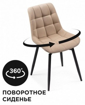 Стул Челси К в Ханты-Мансийске - hanty-mansiysk.mebel24.online | фото 5