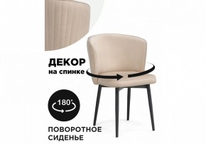 Стул Фрибур в Ханты-Мансийске - hanty-mansiysk.mebel24.online | фото 6