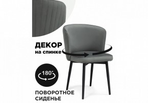Стул Фрибур в Ханты-Мансийске - hanty-mansiysk.mebel24.online | фото 6