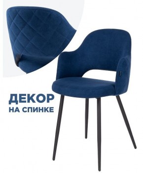 Стул Гутрид в Ханты-Мансийске - hanty-mansiysk.mebel24.online | фото 3