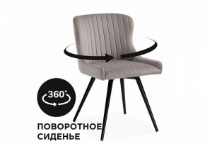 Стул Хабри в Ханты-Мансийске - hanty-mansiysk.mebel24.online | фото 3