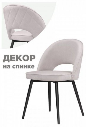 Стул Клэйн MR 28 в Ханты-Мансийске - hanty-mansiysk.mebel24.online | фото 2