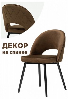 Стул Клэйн MR 7 в Ханты-Мансийске - hanty-mansiysk.mebel24.online | фото