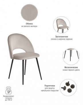 Стул Leo в Ханты-Мансийске - hanty-mansiysk.mebel24.online | фото 7