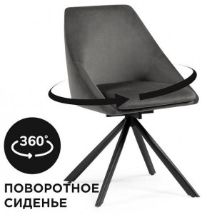 Стул Окленд в Ханты-Мансийске - hanty-mansiysk.mebel24.online | фото 2