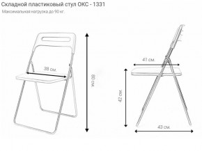 Стул раскладной OKC -1331 Голубой (SC 1331) в Ханты-Мансийске - hanty-mansiysk.mebel24.online | фото 2