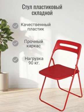 Стул раскладной OKC -1331 Голубой (SC 1331) в Ханты-Мансийске - hanty-mansiysk.mebel24.online | фото 3