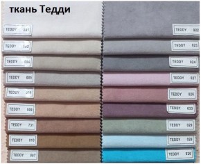 Стул Ромб в Ханты-Мансийске - hanty-mansiysk.mebel24.online | фото 8