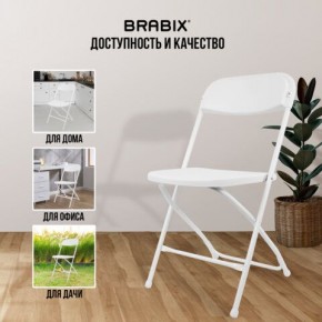 Стул складной BRABIX "Golf CF-002", белый каркас, пластик белый, 532887 в Ханты-Мансийске - hanty-mansiysk.mebel24.online | фото 5