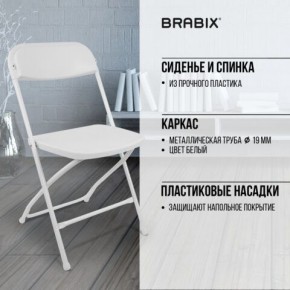 Стул складной BRABIX "Golf CF-002", белый каркас, пластик белый, 532887 в Ханты-Мансийске - hanty-mansiysk.mebel24.online | фото 6