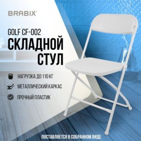 Стул складной BRABIX "Golf CF-002", белый каркас, пластик белый, 532887 в Ханты-Мансийске - hanty-mansiysk.mebel24.online | фото 7