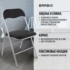 Стул складной BRABIX "Golf CF-007", серебристый каркас, кожзам чёрный, 532891 в Ханты-Мансийске - hanty-mansiysk.mebel24.online | фото 4