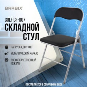 Стул складной BRABIX "Golf CF-007", серебристый каркас, кожзам чёрный, 532891 в Ханты-Мансийске - hanty-mansiysk.mebel24.online | фото 5