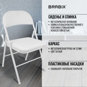 Стул складной BRABIX "Golf Plus CF-003 КОМФОРТ", белый каркас, кожзам белый, 532888 в Ханты-Мансийске - hanty-mansiysk.mebel24.online | фото 6