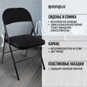 Стул складной BRABIX "Golf Plus CF-003 КОМФОРТ", чёрный каркас, чёрная ткань, 532889 в Ханты-Мансийске - hanty-mansiysk.mebel24.online | фото 6