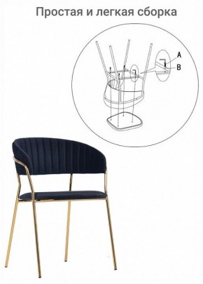 Стул Turin в Ханты-Мансийске - hanty-mansiysk.mebel24.online | фото 12
