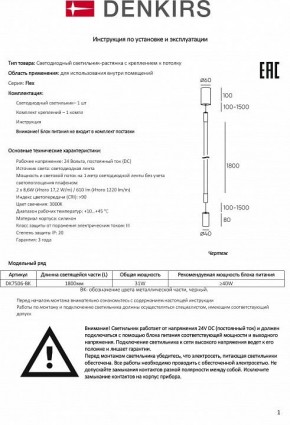 Светильник на растяжке Denkirs FLEX DK7506-BK в Ханты-Мансийске - hanty-mansiysk.mebel24.online | фото 2