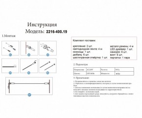 Светильник на растяжке Kink Light Скайлайн 2216-400,19 в Ханты-Мансийске - hanty-mansiysk.mebel24.online | фото 3