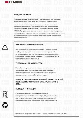 Светильник на штанге Denkirs Smart DK8020-BG в Ханты-Мансийске - hanty-mansiysk.mebel24.online | фото 7