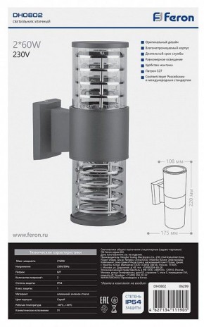 Светильник на штанге Feron DH0802 06299 в Ханты-Мансийске - hanty-mansiysk.mebel24.online | фото 3