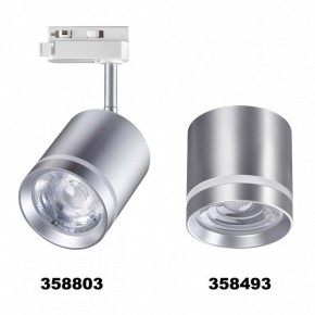 Светильник на штанге Novotech Arum 358803 в Ханты-Мансийске - hanty-mansiysk.mebel24.online | фото 4