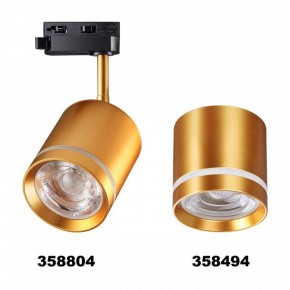 Светильник на штанге Novotech Arum 358804 в Ханты-Мансийске - hanty-mansiysk.mebel24.online | фото 3