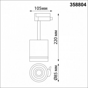 Светильник на штанге Novotech Arum 358804 в Ханты-Мансийске - hanty-mansiysk.mebel24.online | фото 6