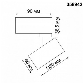 Светильник на штанге Novotech Eddy 358942 в Ханты-Мансийске - hanty-mansiysk.mebel24.online | фото 5