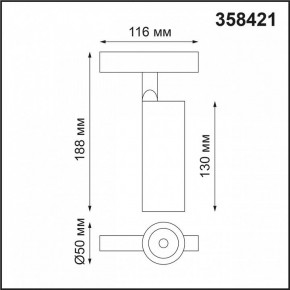 Светильник на штанге Novotech Flum 358421 в Ханты-Мансийске - hanty-mansiysk.mebel24.online | фото 4