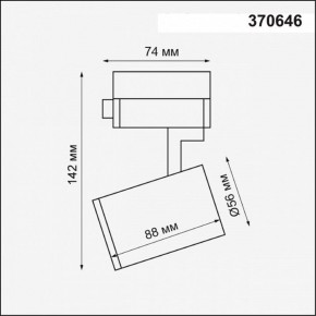 Светильник на штанге Novotech Gusto 370646 в Ханты-Мансийске - hanty-mansiysk.mebel24.online | фото 3
