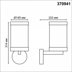 Светильник на штанге Novotech Ivory 370941 в Ханты-Мансийске - hanty-mansiysk.mebel24.online | фото 4