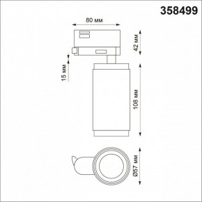 Светильник на штанге Novotech Mais LED 358499 в Ханты-Мансийске - hanty-mansiysk.mebel24.online | фото 5